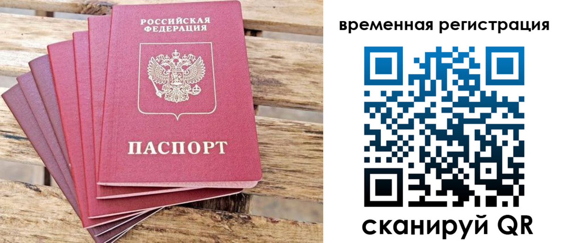 купить прописку в Астраханской области