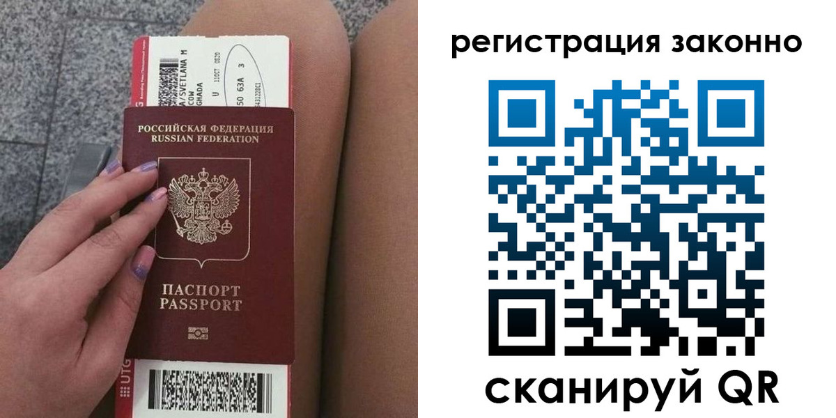 прописка в квартире в Астраханской области